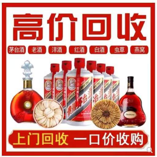 丰宁回收茅台酒